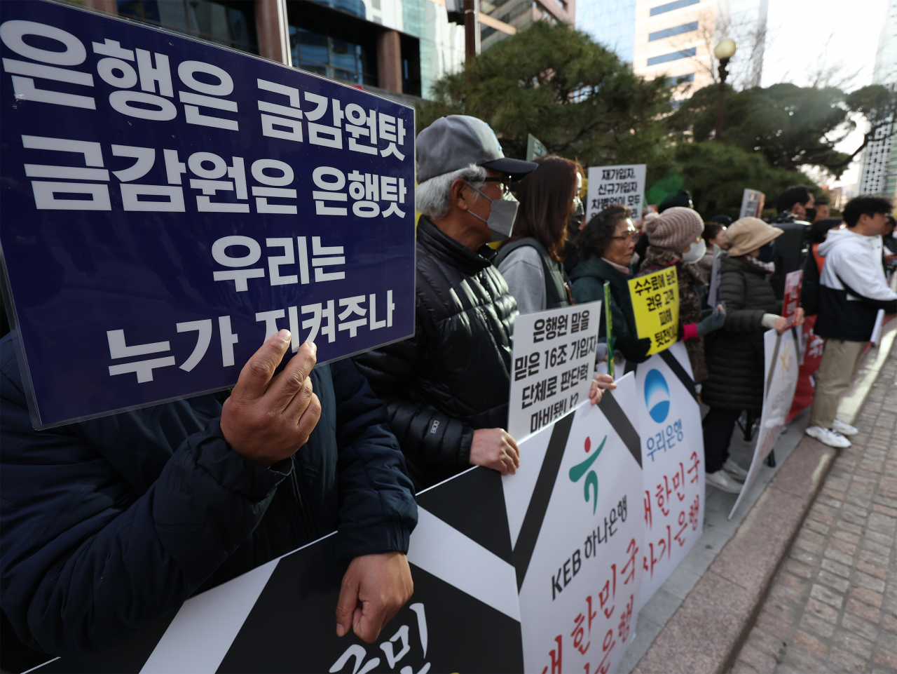 This file photo taken March 18, 2024, shows retail investors holding a press conference over their investment losses in Hong Kong-tied equity-linked securities (ELS) products in front of the Korea Federation of Banks in central Seoul. (Yonhap)