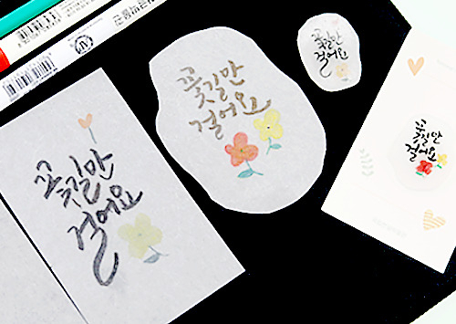 Hangeul calligraphy (National Hangeul Museum)