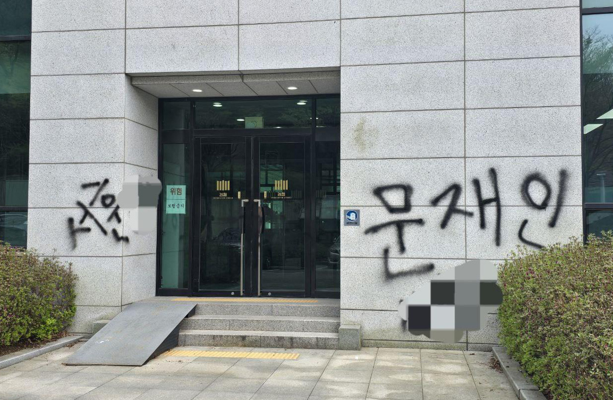 Police are questioning a suspect who spray-painted curse words referring to former President Moon Jae-in and former National Intelligence Service Director Suh Hoon on the outer walls of the prosecutors' office in Seoul on Thursday. (Yonhap)