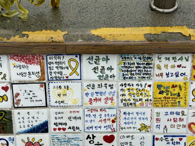 Tiles with messages from the bereaved families of the Sewol ferry disaster make up the 