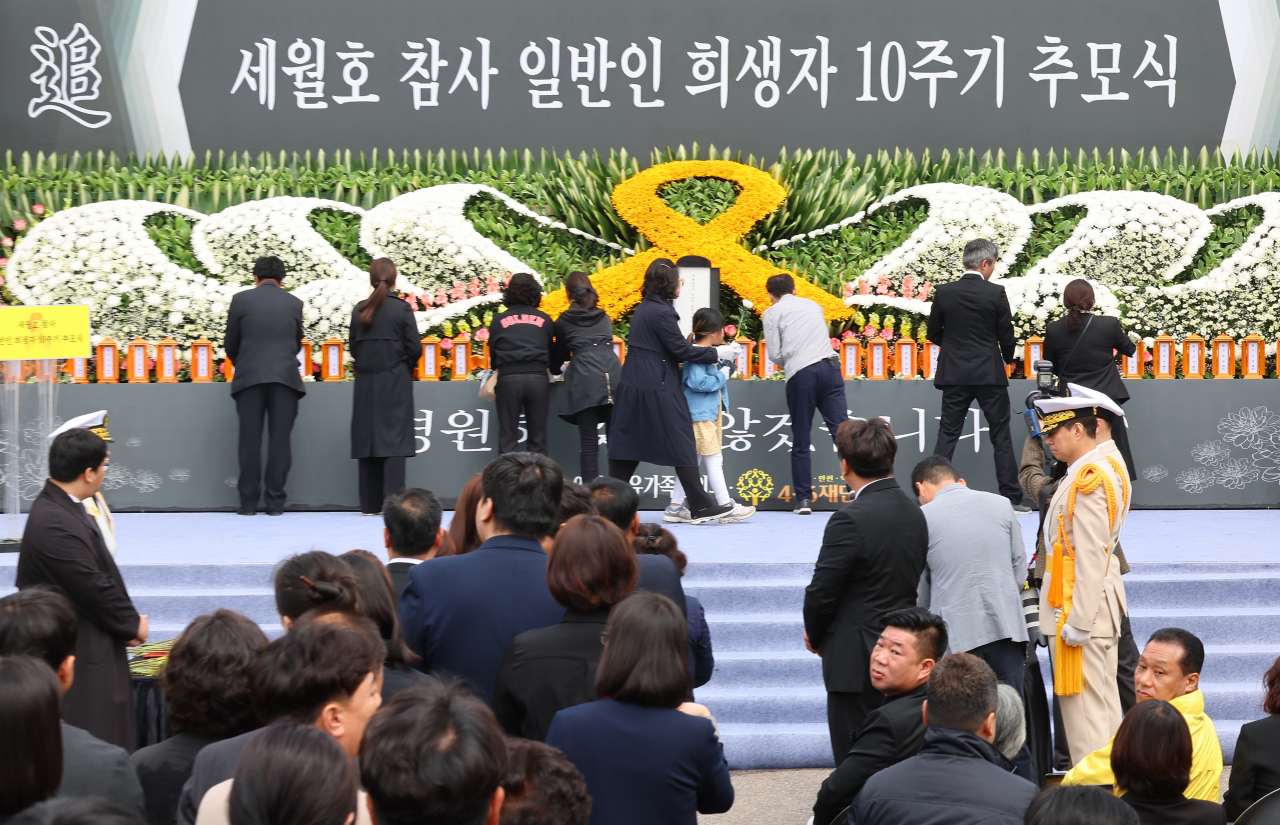 A commemoration ceremony is in progress at Incheon Family Park in Incheon, west of Seoul, on Tuesday, marking the 10th anniversary of the deadly sinking of the ferry Sewol. (Yonhap)