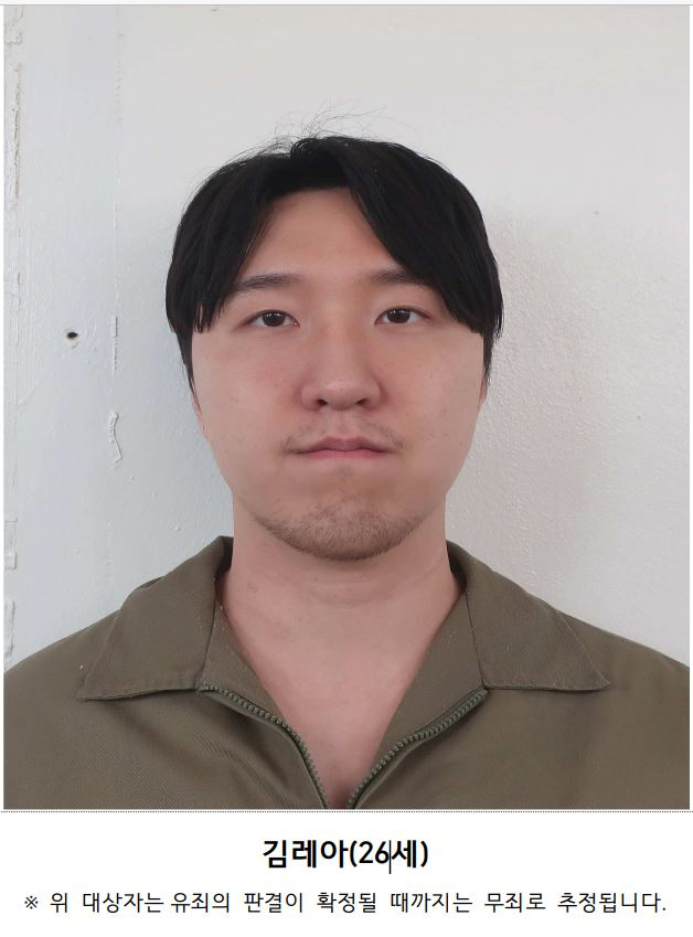 This photo released by the Suwon District Public Prosecutors' Office on Monday shows the mugshot of Kim Re-a, 26, with the text that reads, 