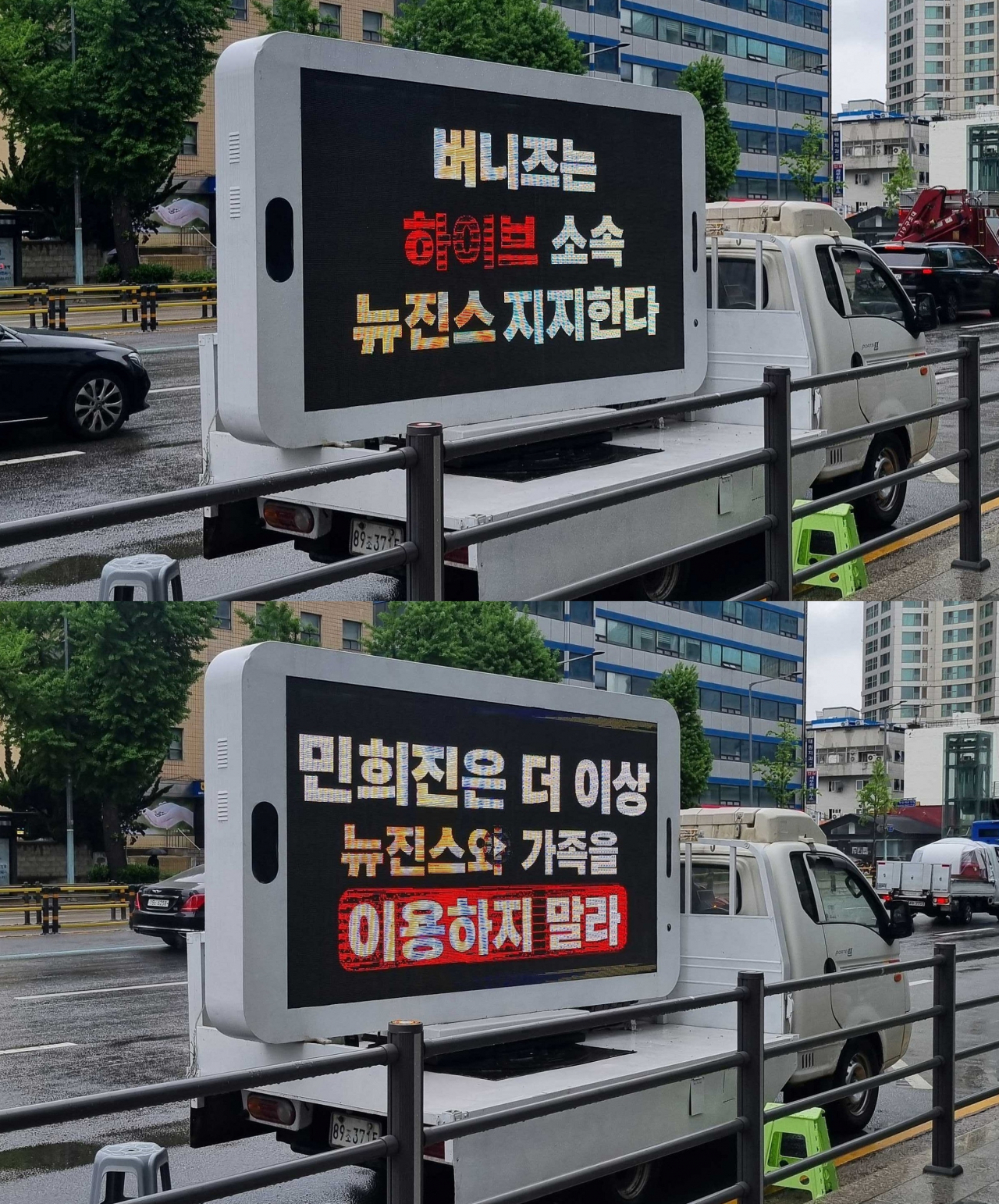 This image provided by a reader shows a protest truck deployed by fans of NewJeans outside the building of K-pop giant Hybe in Seoul on Wednesday. (Yonhap)