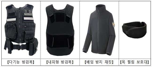 This photo provided by the National Police Agency shows four types of body armor that will be distributed to local police officers starting in June. (National Police Agency)