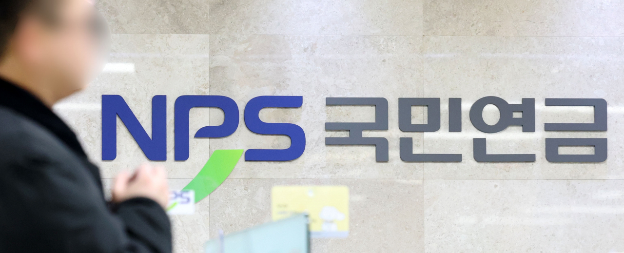 The National Pension Service logo is shown at the institution's northern Seoul regional headquarters in Seodaemun-gu, western Seoul. (Newsis)