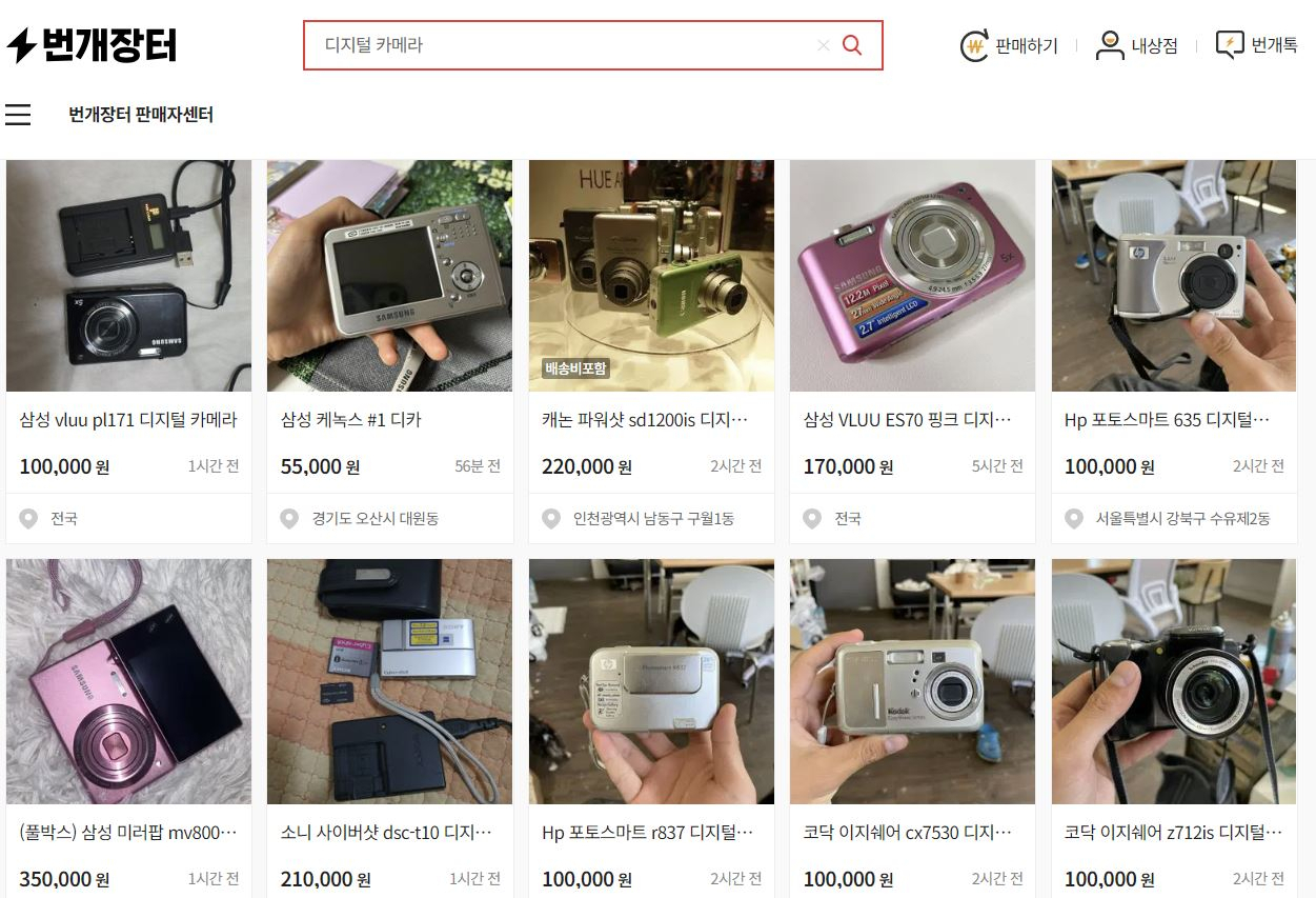 Digital cameras for sale on Bungaejangter (Screenshot from Bungaejangter)