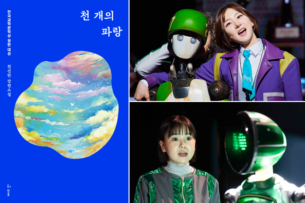 A scene from the Seoul Performing Arts Company's musical production (right, top) and the National Theater Company of Korea's theatrical production of 