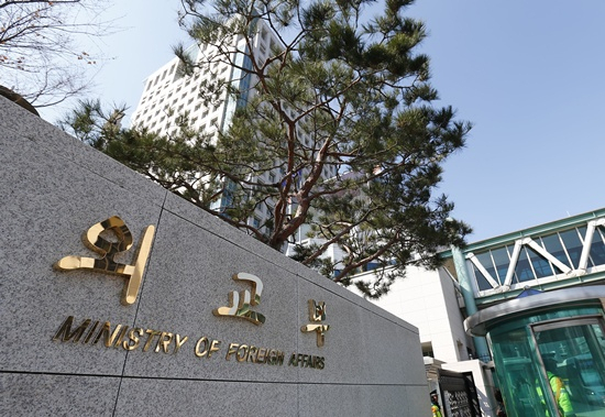 The foreign ministry building in Seoul (Yonhap)