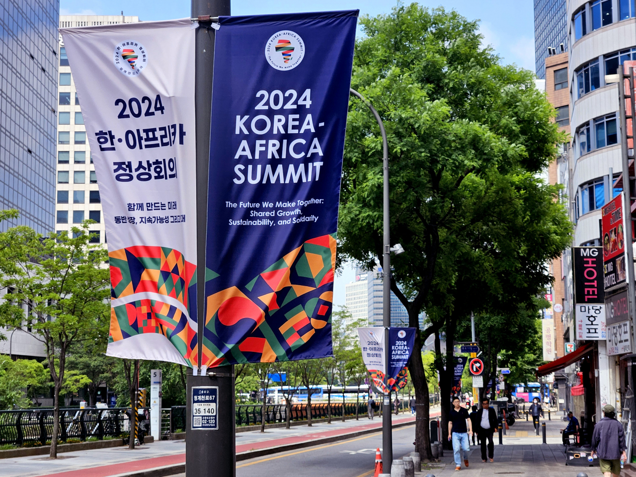 Banners on a street in downtown Seoul ahead of the inaugural Korea-Africa Summit slated for June 4 and June 5. (Foreign Ministry)