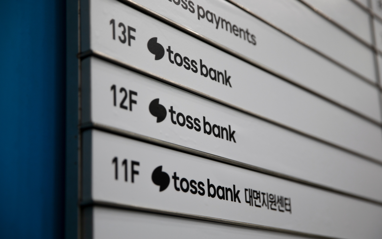 (Toss Bank)