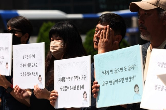 Call center workers call for proper government measures to address hostile customer complaints during a press conference Wednesday in Seoul. (Newsis)