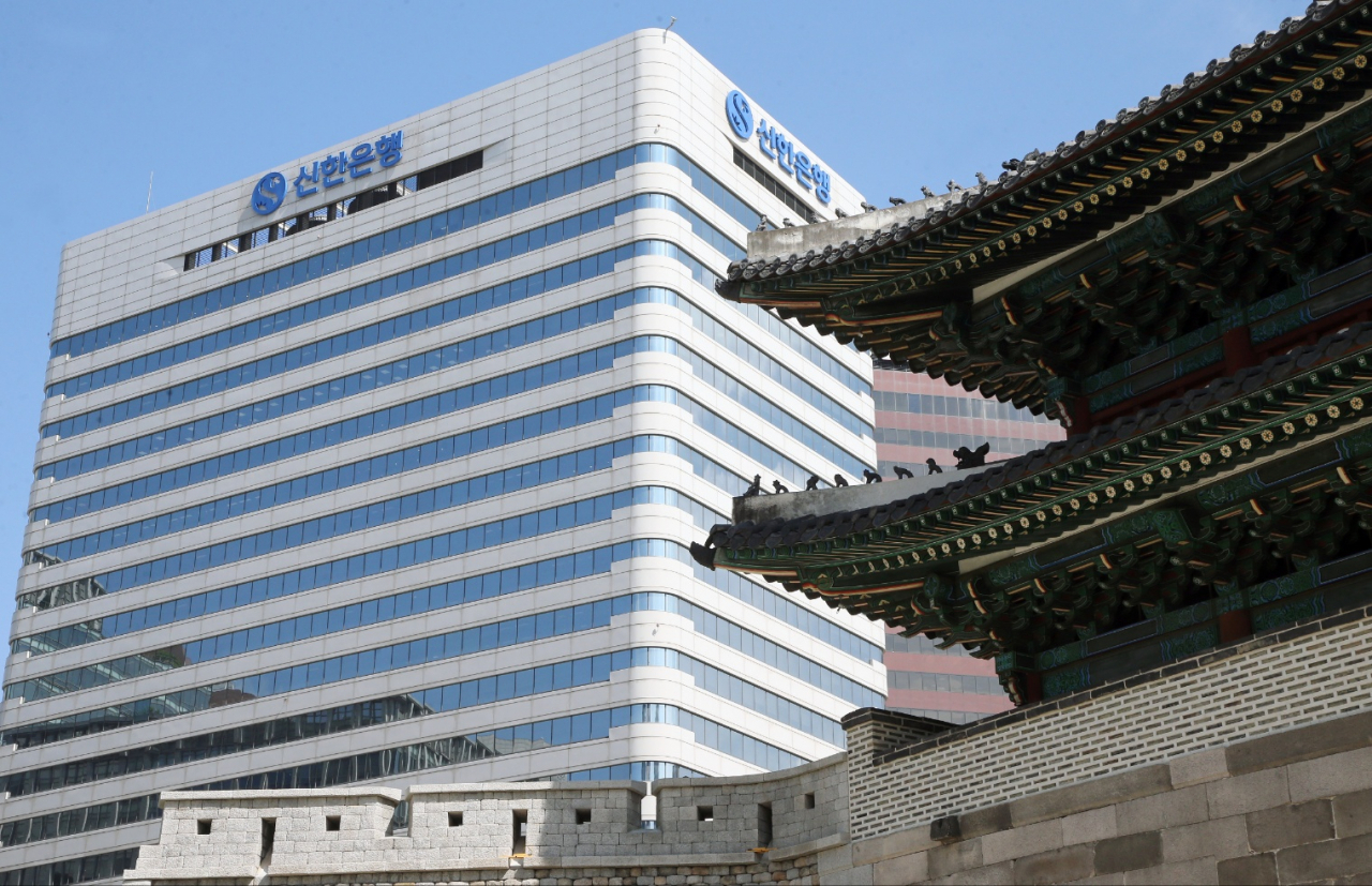 Shinhan Bank's headquarters in Jung-gu, Seoul. (Shinhan Bank)