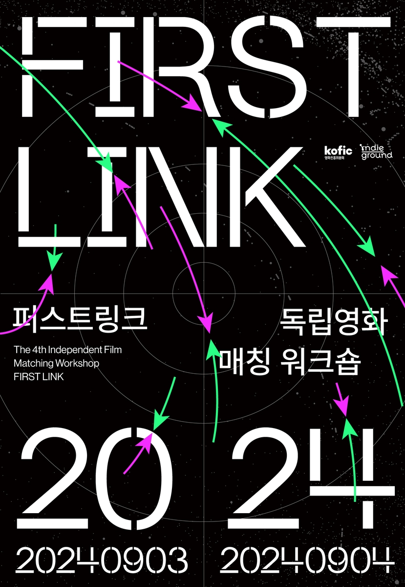 Official poster for First Link (Korean Film Council)