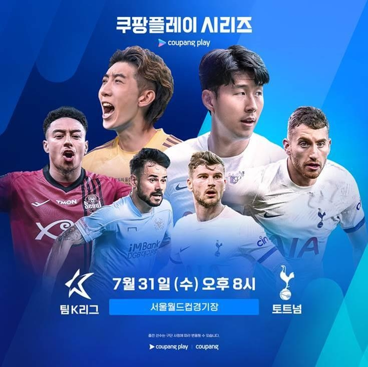 This image provided by Coupang Play, promotes a summer exhibition match between Tottenham Hotspur and Team K League, scheduled for July 31, 2024, at Seoul World Cup Stadium.
