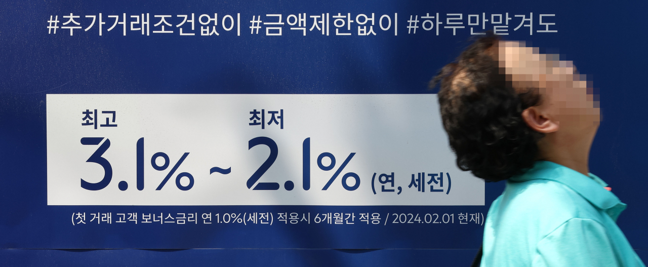 A banner with loan and interest rate information is seen at a bank in Seoul on June 12. (Yonhap)