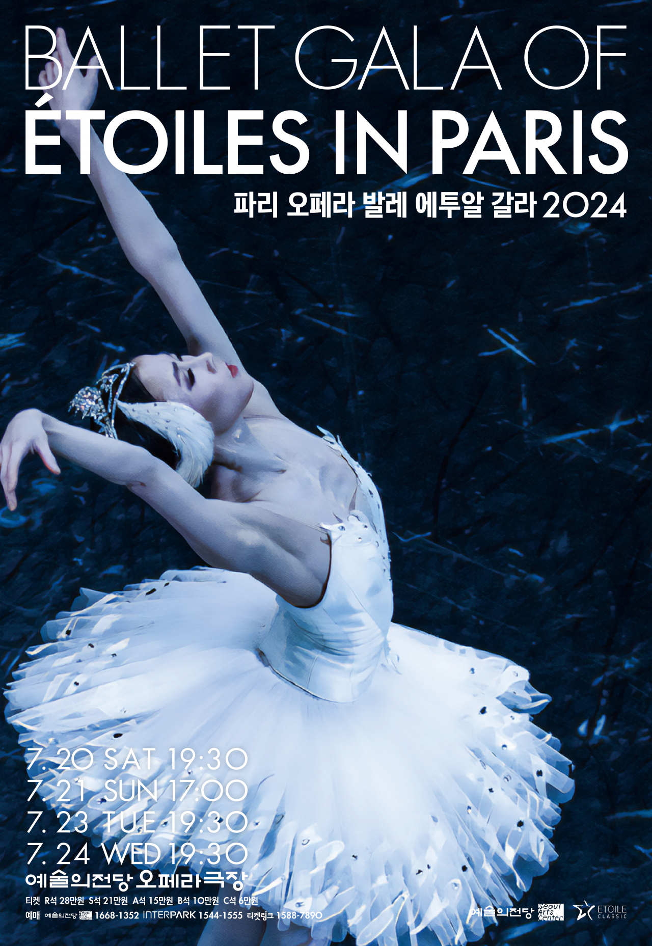 Poster for the Paris Opera Ballet Etoile Gala 2024 (Seoul Arts Center)
