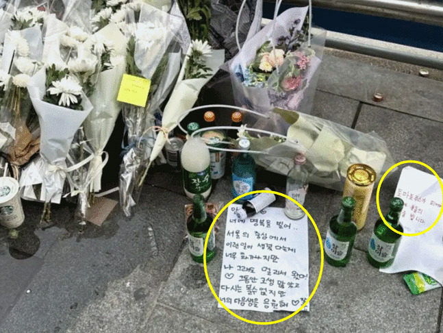 This photo circulating the social media platforms shows memos carrying messages thought to be derisive and offensive toward the victims of the recent deadly car crash near the Seoul City Hall in central Seoul. (Instagram)