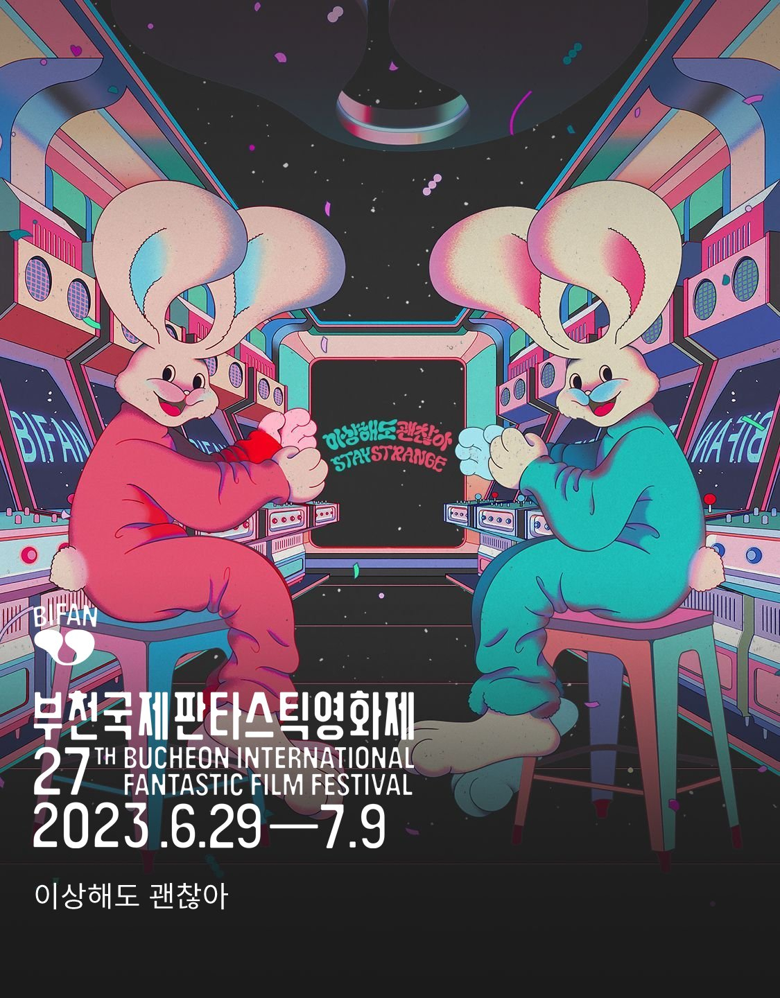 A promotional image for the Bucheon International Fantastic Film Festival (Wavve, BIFAN)