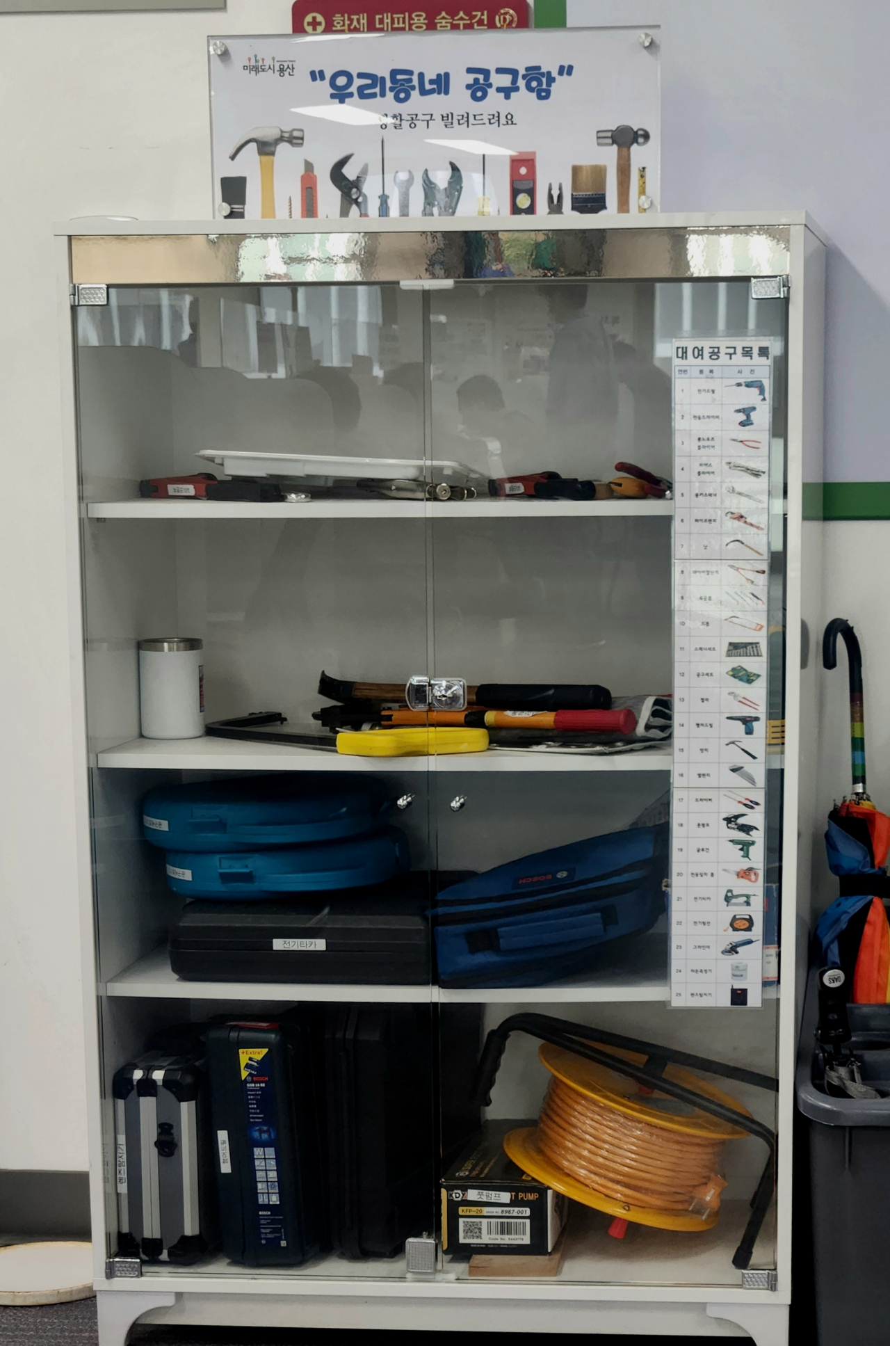 A tool cabinet at Hangang-ro Community Center in Yongsan-gu, Seoul (Song Seung-hyun/The Korea Herald)