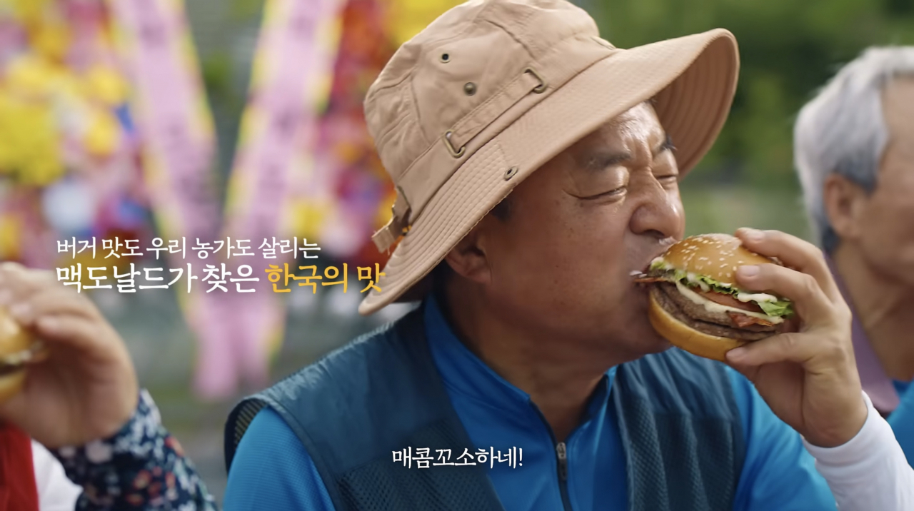 Still cut from McDonald's Korea's commercial film featuring the Jinju Pepper Cream Cheese Burger. (McDonald's Korea)