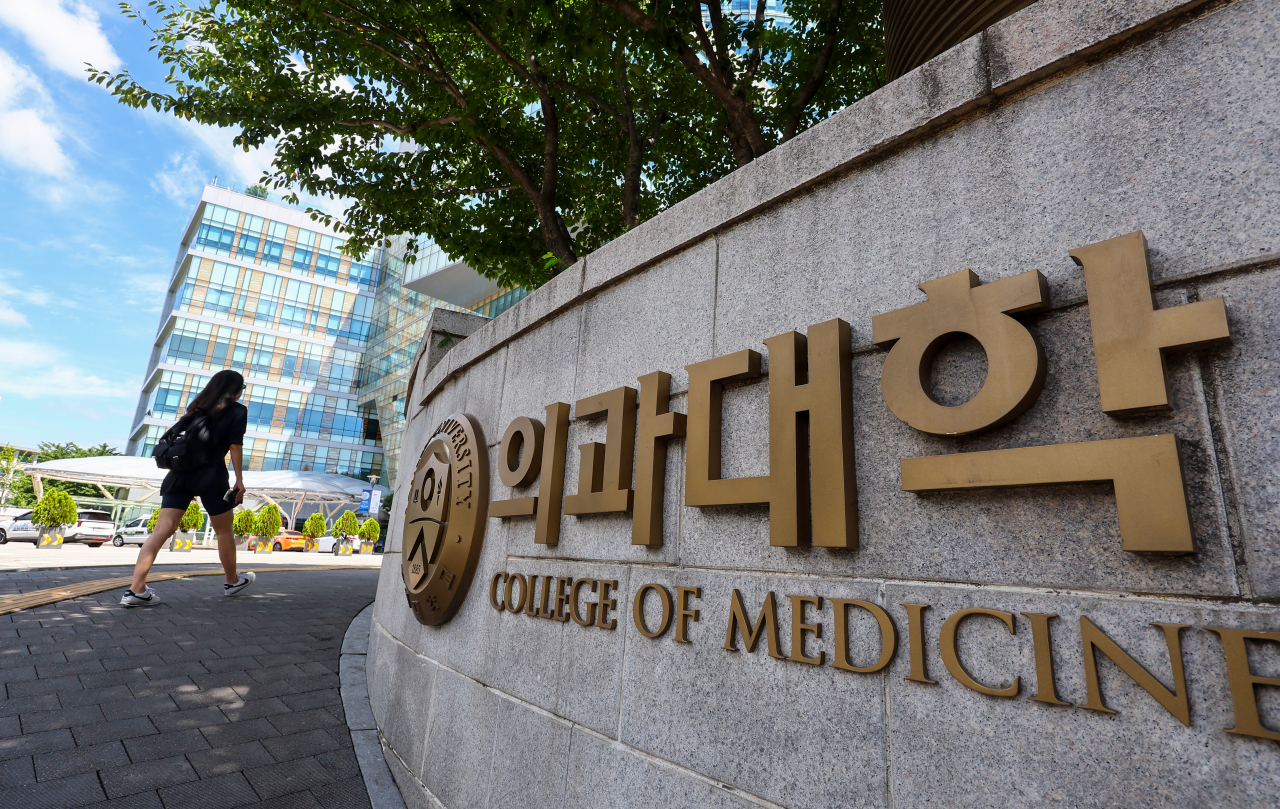 Yonsei University College of Medicine in Seoul's Seodaemun-gu (Yonhap)