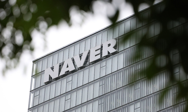 Naver's headquarters building in Seongnam, Gyeonggi Province (Yonhap)