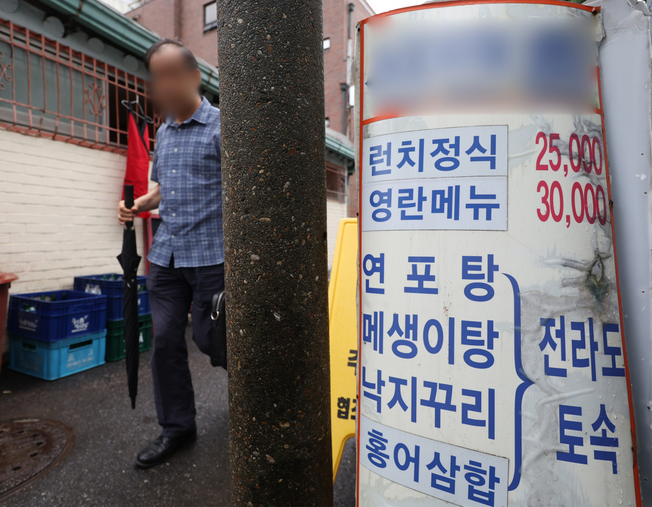 This file photo shows the menu of a restaurant in Seoul, which includes the 30,000 won ($21.61) Young-ran menu on July 22. (Yonhap)