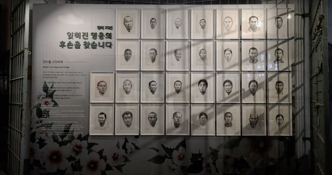 Capture of Seodaemun Prison History Hall's video introduction of the 2020 exhibition 