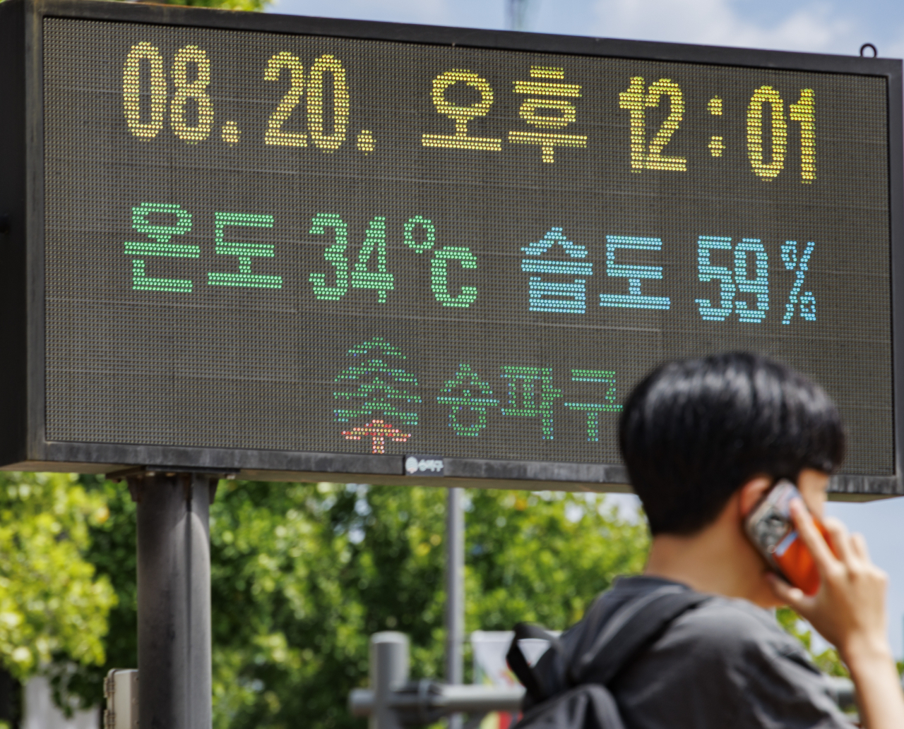 A signboard on a Seoul street shows the mercury reaching 34 C on Tuesday. (Yonhap)