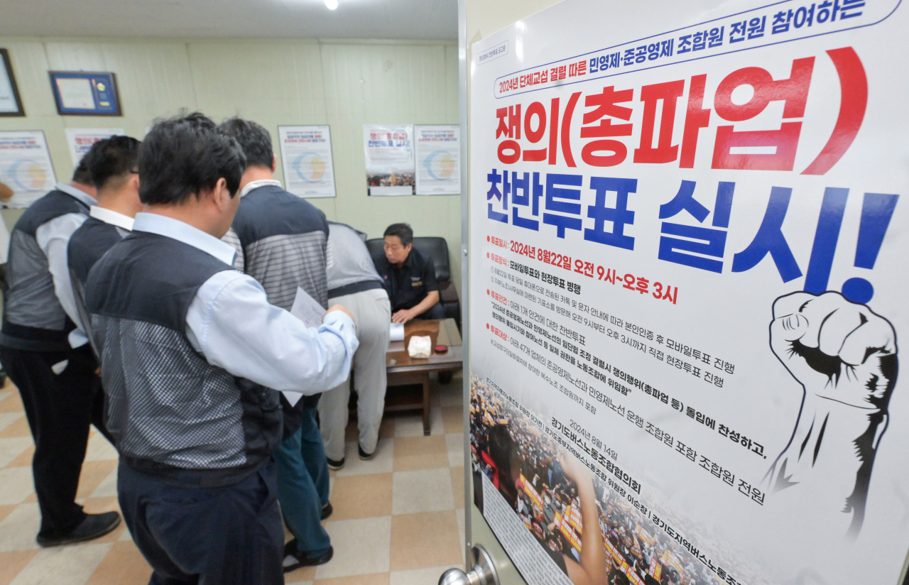 Union members vote to decide whether to go on strike in Suwon, Gyeonggi Province, Thursday. (Yonhap)