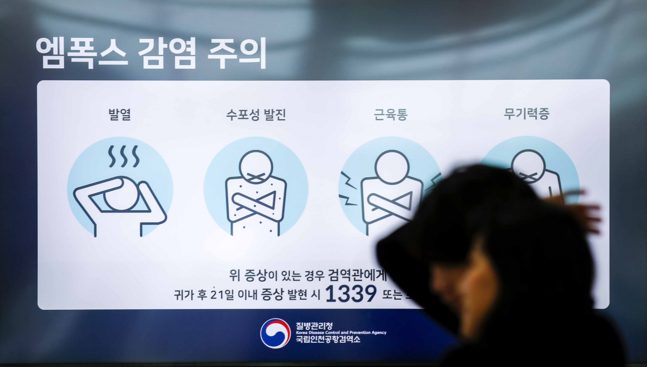 This file photo taken July 16, 2023, shows a notice on mpox infections at Incheon International Airport, west of Seoul. (Yonhap)