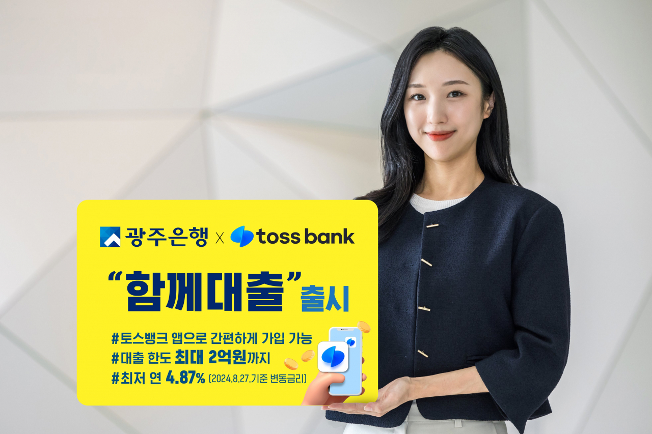 Kwangju Bank's new personal loan product, Together Loan (Kwangju Bank)