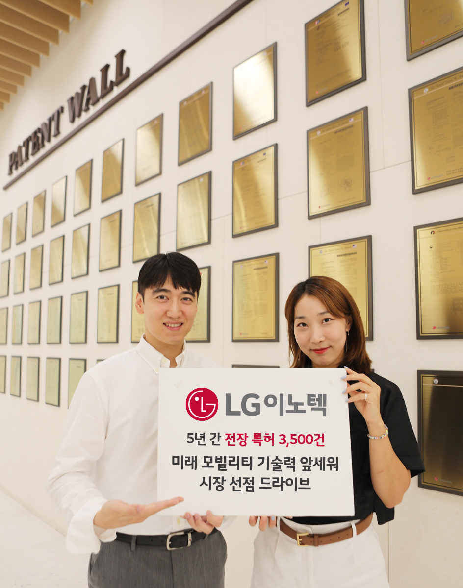 LG Innotek employees introduce the company's patent result in front of the patent wall located at LG Innotek headquarters. (LG Innotek)