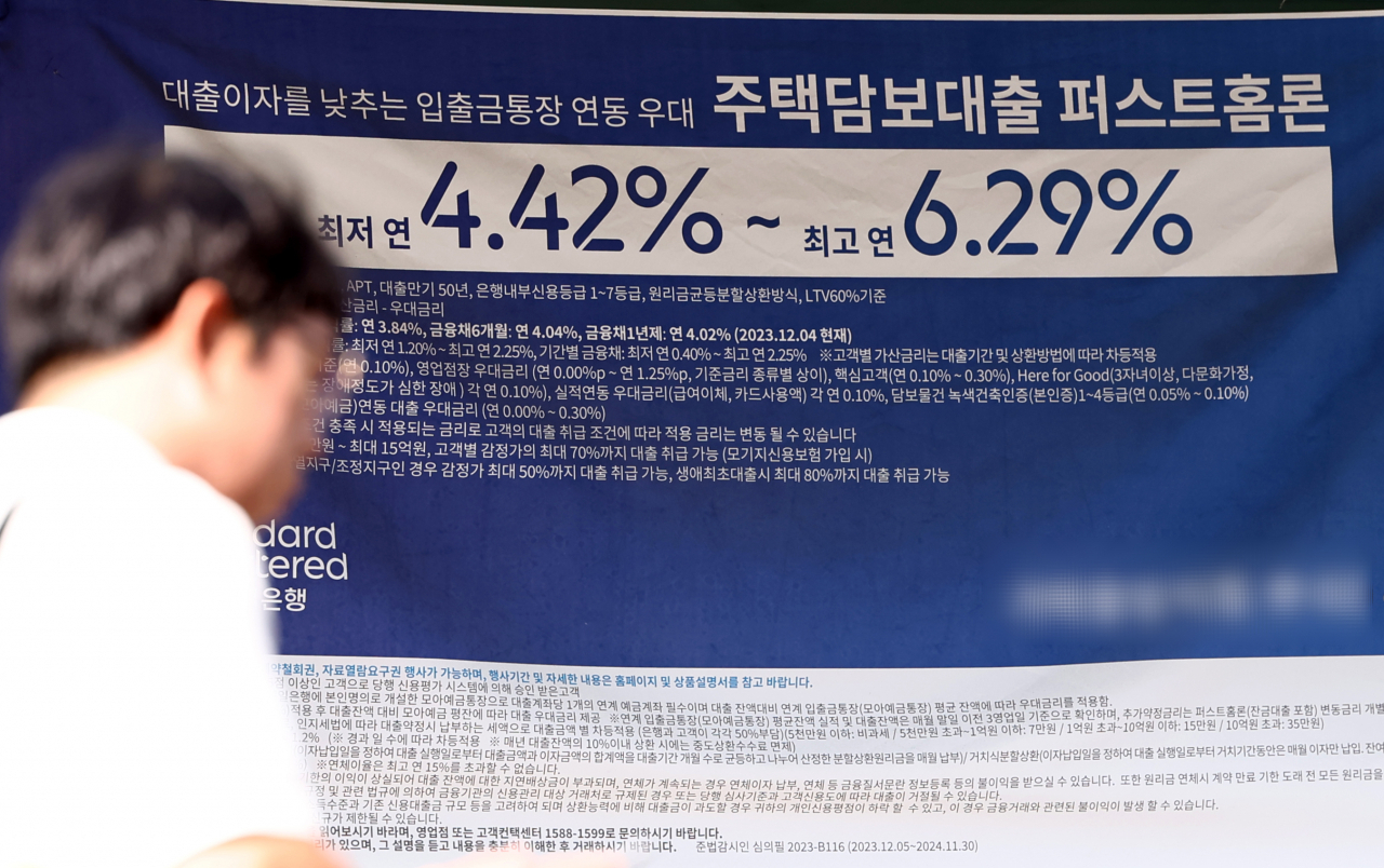 This photo, taken on Wednesday, shows an advertisement for a mortgage loan product at a bank in Seoul. (Yonhap)