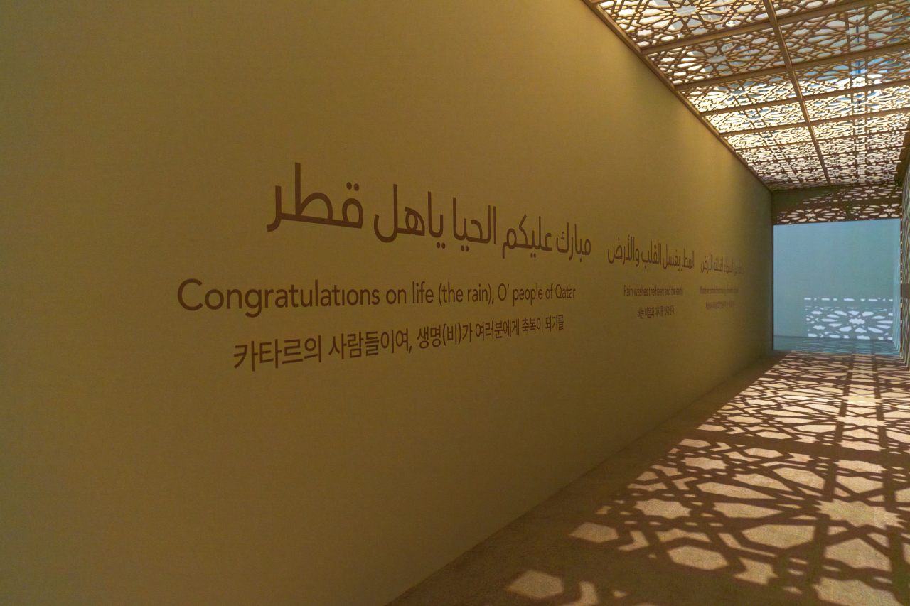 Entrance to the Qatar Pavilion (Qatar Museums)