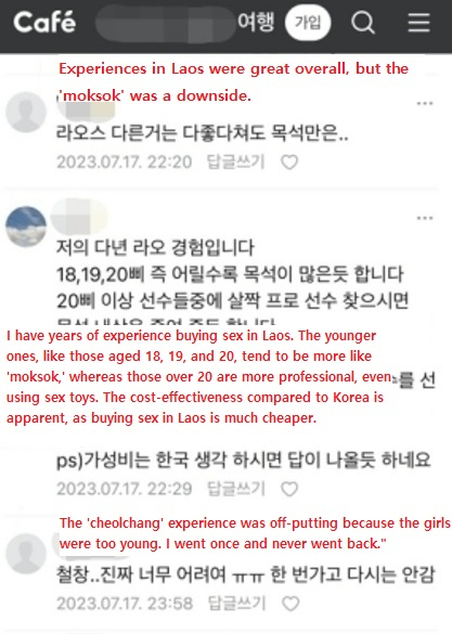 Users share reviews after buying sex at a Naver Cafe group that opened in March 2004, which had over 18,000 members before its recent closure. (Screen capture from Naver)