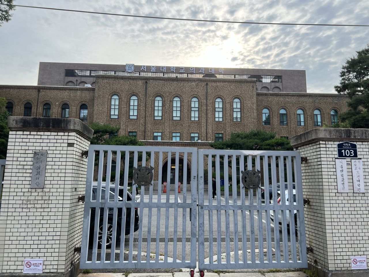 Seoul National University's College of Medicine campus in Jongno-gu, central Seoul (Park Jun-hee/The Korea Herald)