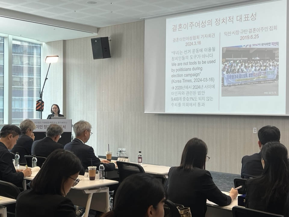 Kim Hyun-mee, a professor of cultural anthropology at Yonsei University, delivers a presentation at the Immigration Policy and Legal Order forum in Seoul on Thursday. (Lee Jaeeun/The Korea Herald)