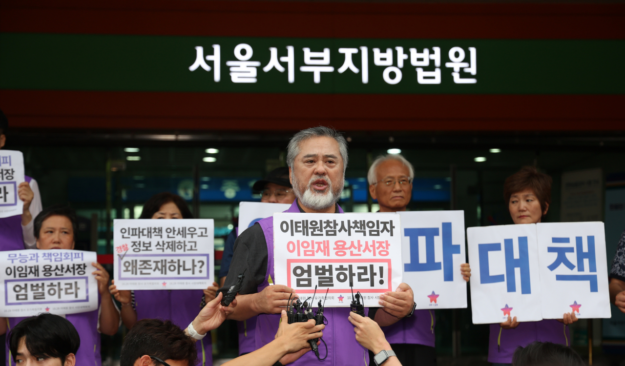 Bereaved family members of the Itaewon tragedy call for stern punishment of Park Hee-young, the Yongsan Ward office chief, over the deadly crowd crush, July 15. (Yonhap)