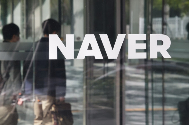 Naver headquarters building in Seongnam, Gyeonggi Province (Yonhap)