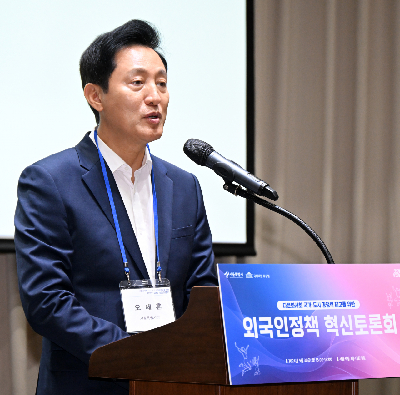 Seoul Mayor Oh Se-hoon delivers his opening remarks at the Foreign Residents and Migration Policy Forum held at Seoul City Hall on Monday. (Seoul Metropolitan Government)