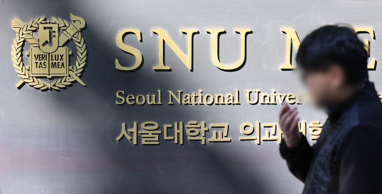 A man walks past the logo of Seoul National University's medical department on Wednesday. (Yonhap)