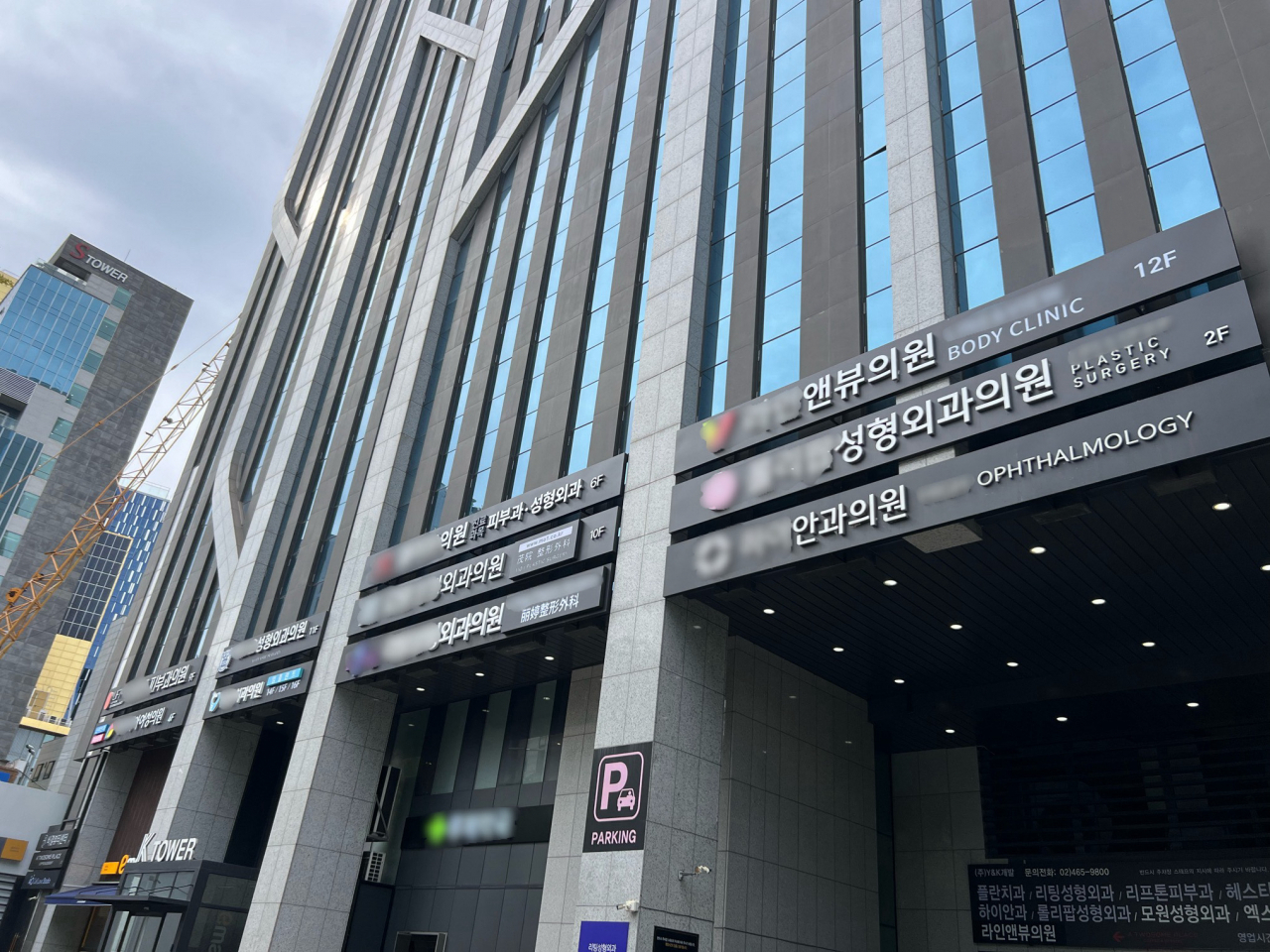 Plastic surgery and dermatology clinics line the street near Sinsa Station in Gangnam-gu, southern Seoul (Park Jun-hee/The Korea Herald)