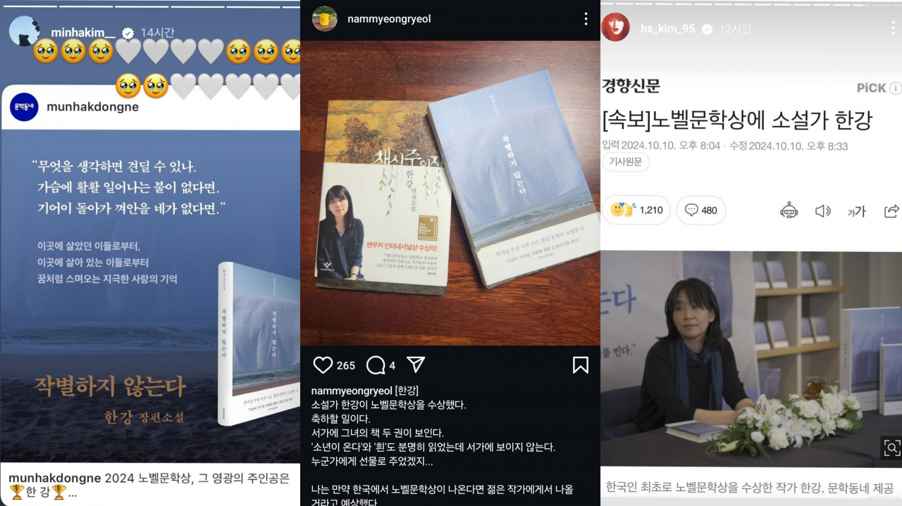 Social media screenshots show (from left) actors Kim Min-ha, Nam Myeong-ryeol and Kim Hye-soo offering congratulations to author Han Kang (Captured from Instagram)