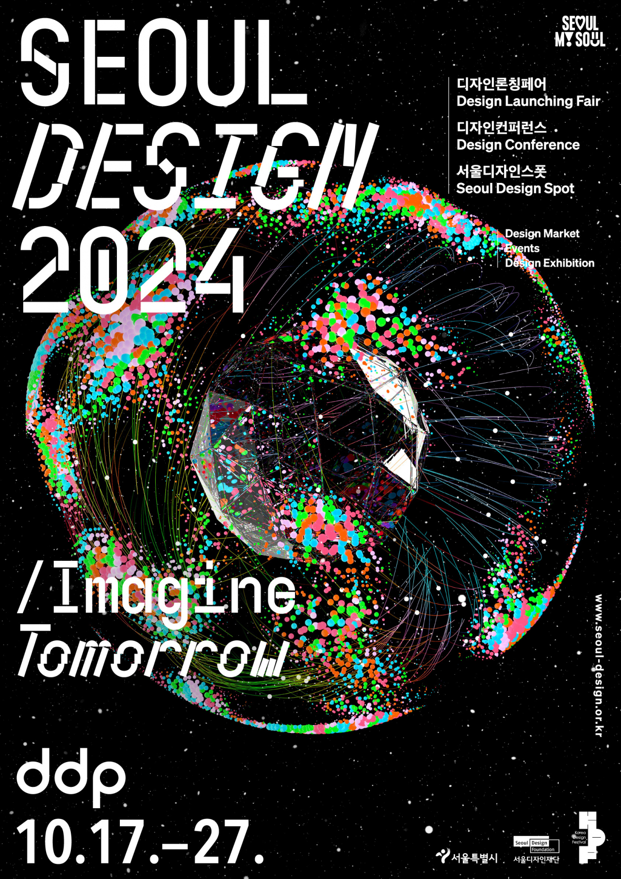 The poster for Seoul Design 2024, scheduled to take place from Thursday to Oct. 27 at Dongdaemun Design Plaza in Jung-gu, central Seoul (Seoul Design Foundation)