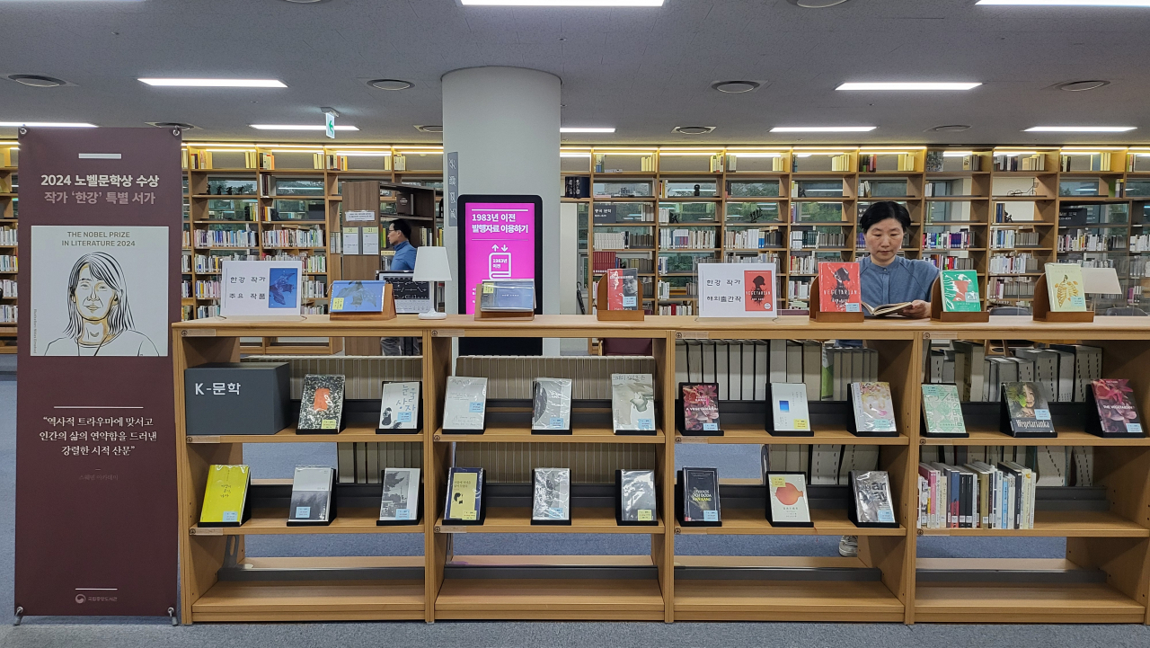 A specially curated display of Han Kang's books is set up at the National Library of Korea. (National Library of Korea)