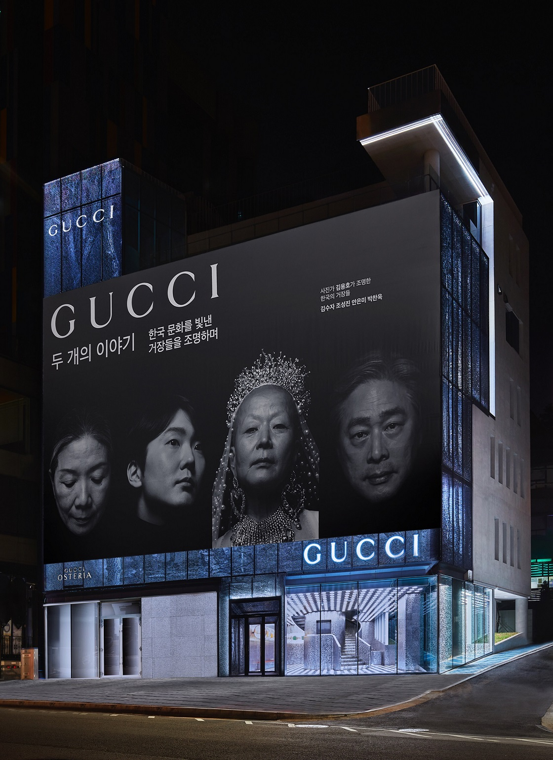 Gucci Gaok in Seoul. (Gucci)