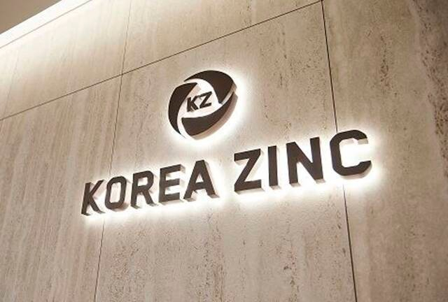 Korea Zinc logo is displayed at its headquarters in central Seoul (Korea Zinc)