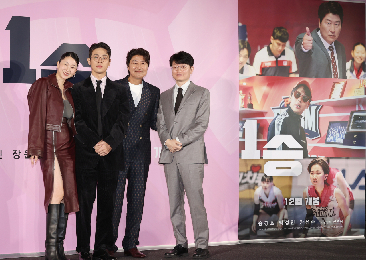 From left: Jang Yoon-ju, Park Jung-min, Song Kang-ho and director Shin Yeon-sik of 'One Win' pose during a press conference held in Seoul on Monday. (Yonhap)