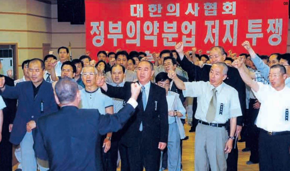 Members of the Korean Medical Association -- the country's largest lobbying group for doctors -- protest the government's policy of separating the prescribing and dispensing of drugs on June 20, 2000. (Korean Medical Association)